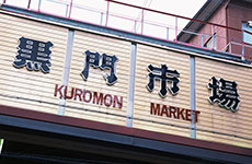 Kuromon-Ichiba